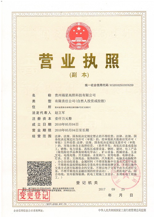 營業執照